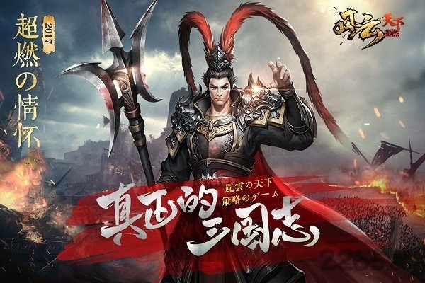 漫灵游戏风云天下