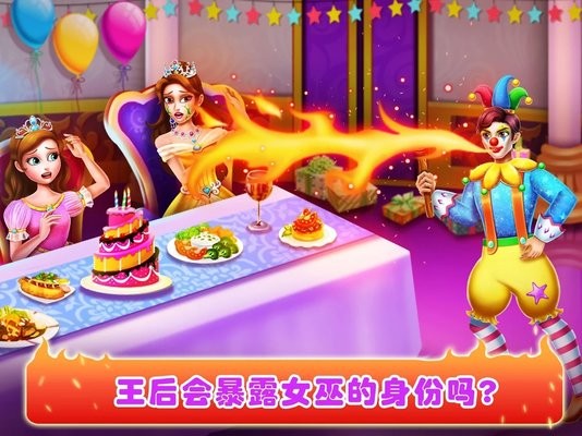 独角兽公主4游戏