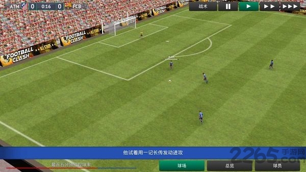足球经理2019内购破解版 足球经理2019破解版下载