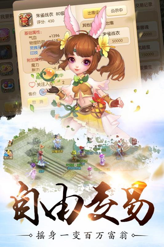 修仙物语梦幻情缘九游版下载