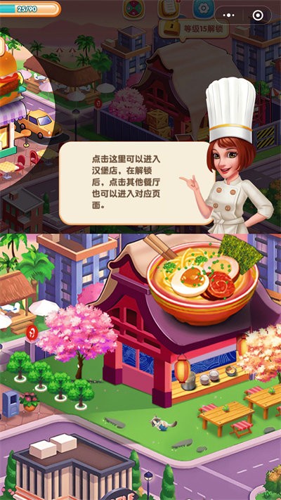 模拟美食烹饪最新版