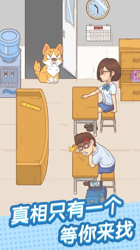 抓到你了坏学生最新版