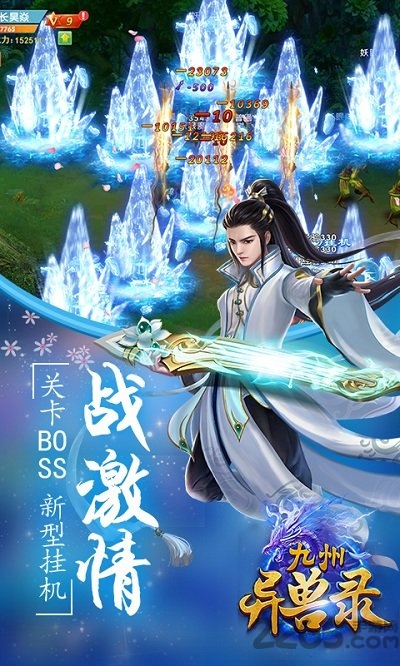 九州异兽录手游gm版