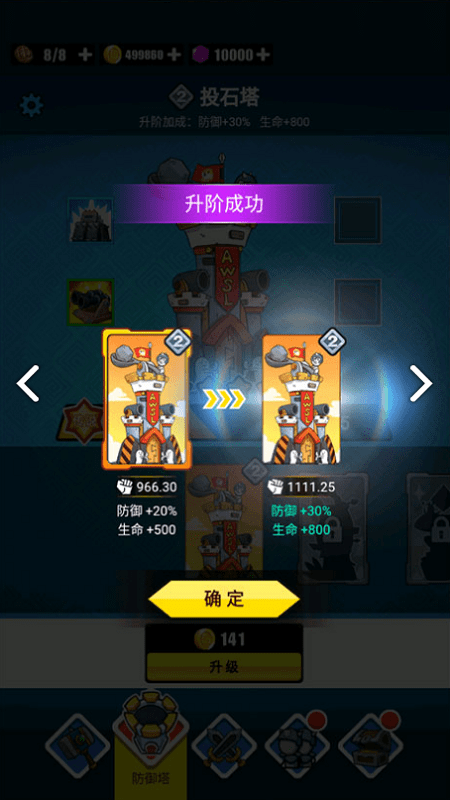 表情包战争小米版 表情包战争游戏下载