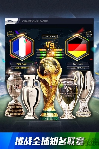 球王之路满v变态版