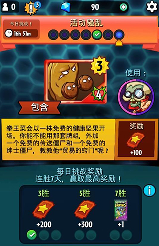 植物大战僵尸英雄刷卡教程