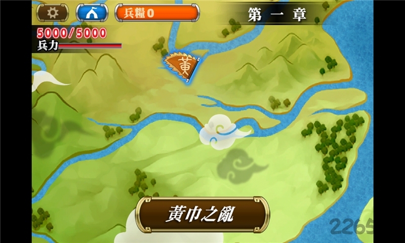 智将三国内购破解版