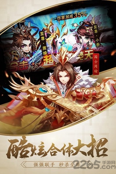 少年三国志小米版