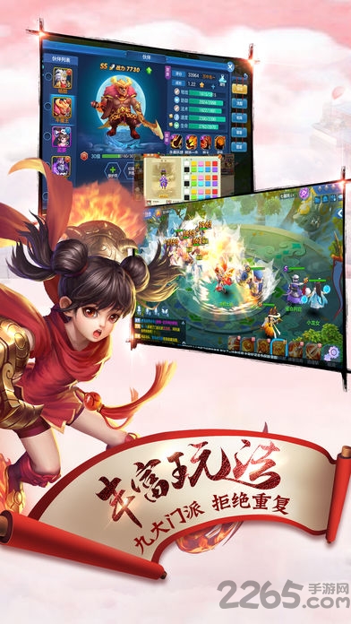 冒牌仙侠手机版