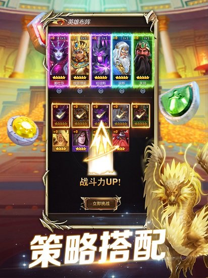 魔龙消消乐游戏