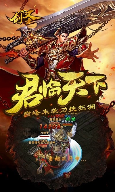 漫灵游戏剑圣online