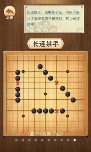 精彩五子棋手机版