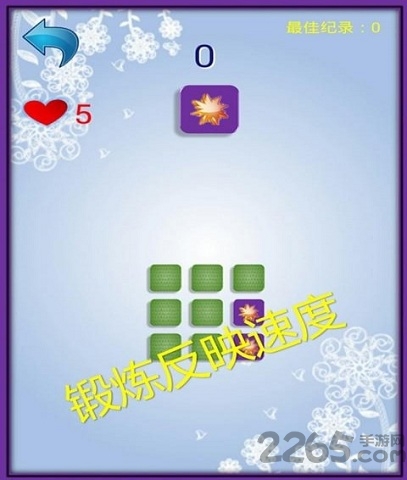 记忆达人游戏