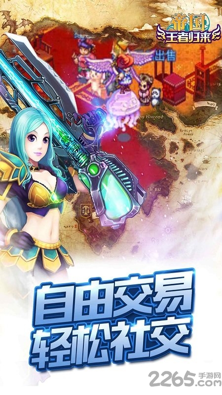 帝国王者归来官方版