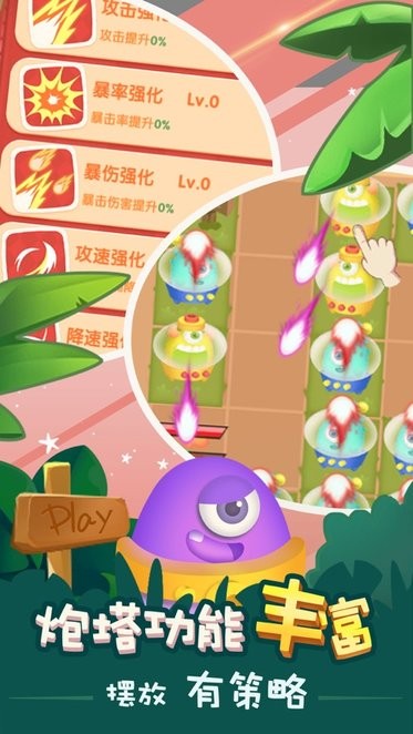 妙奇阵线游戏