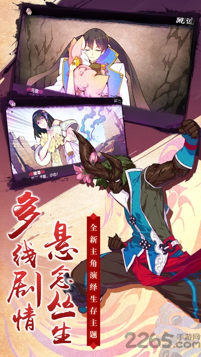 仙剑奇侠传幻璃镜内购破解版