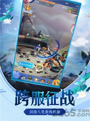 剑斩仙魔手游