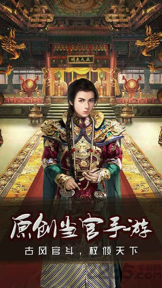 风流清官内购破解版