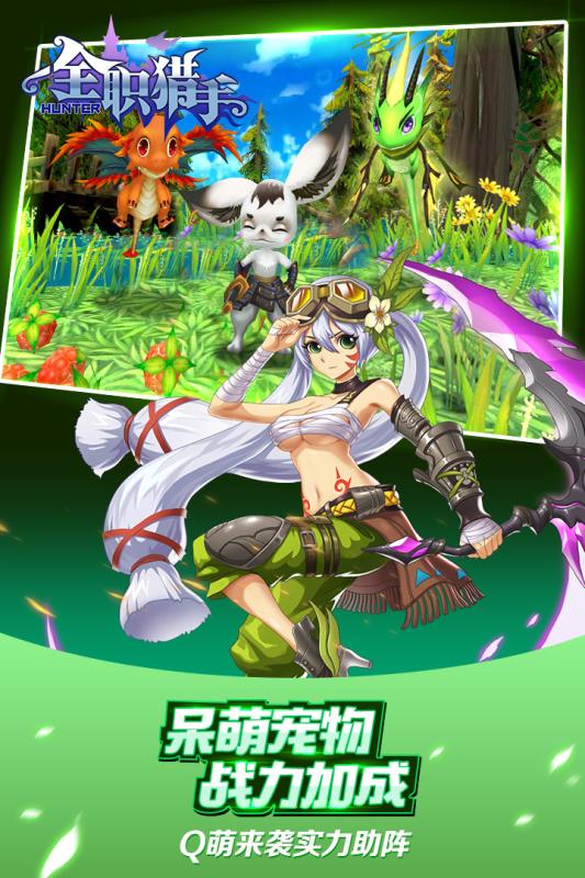 全职猎手无限金币破解版