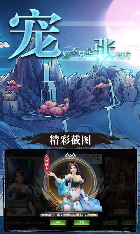 山海经异兽bt版