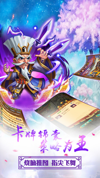 大秦霸业内购破解版