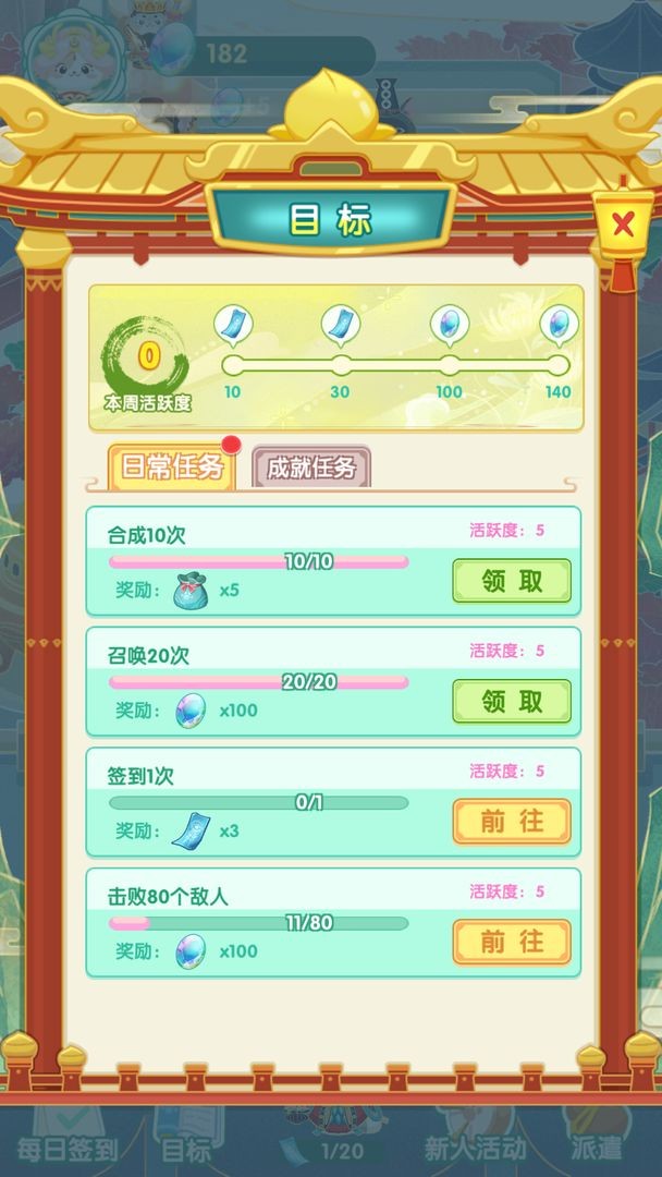 斗战神猫游戏