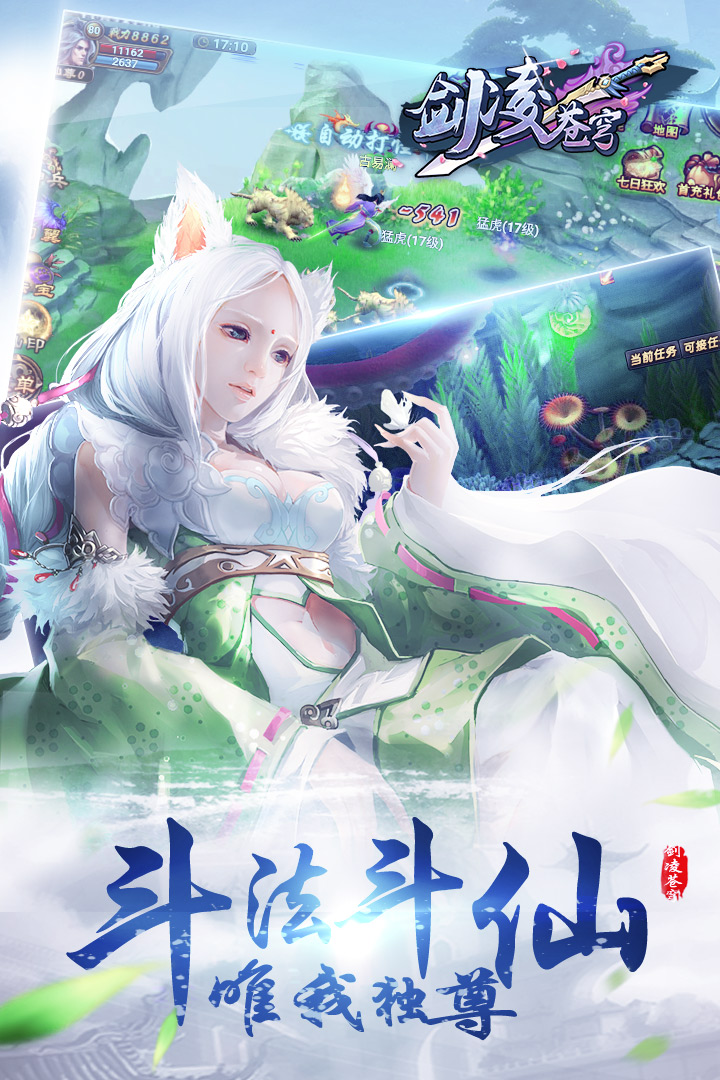 剑凌苍穹正式版