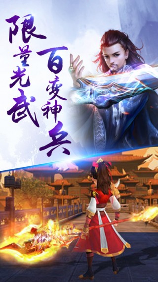 大梦龙途手游永恒仙途