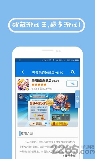 7725游戏盒破解版