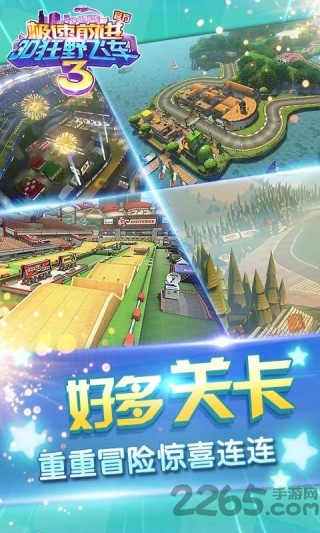 3d狂野飞车3极速前进手机游戏