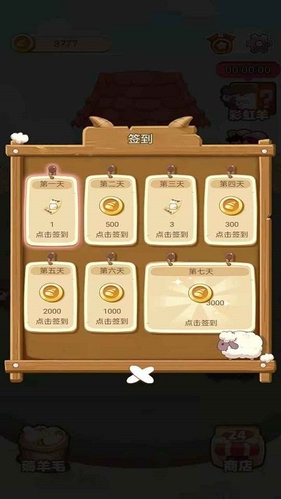 羊乐多游戏
