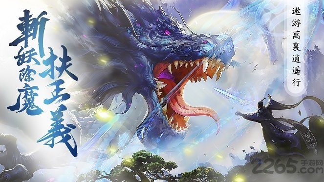 遮天斗尊手游官方版