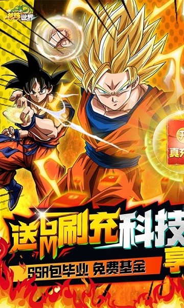 龙珠世界gm版