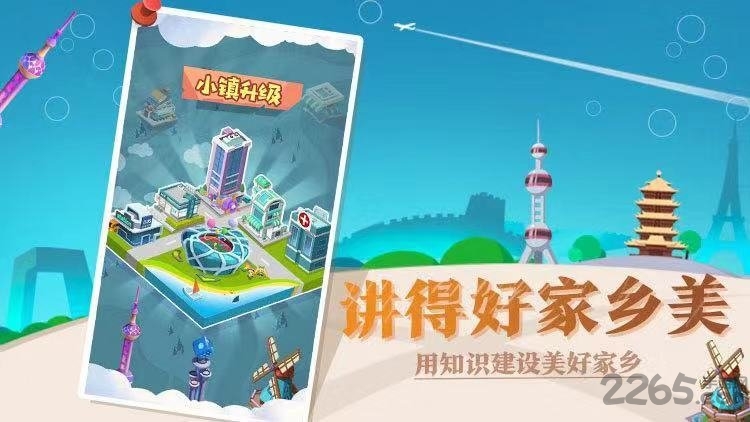 腾讯普通话小镇游戏