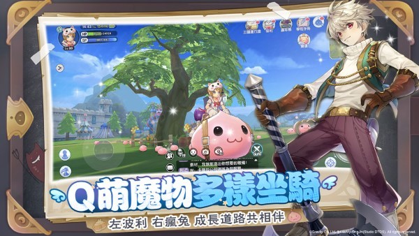 RO仙境传说新世代的诞生下载