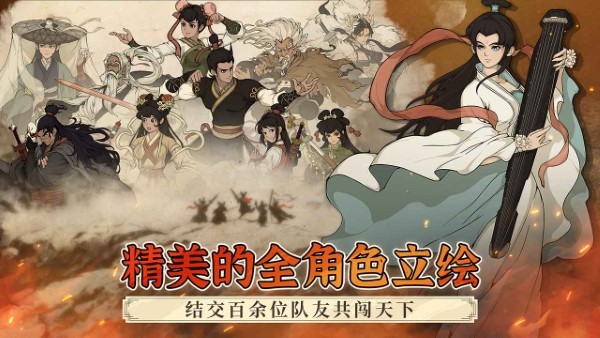 大江湖之苍龙与白鸟游戏