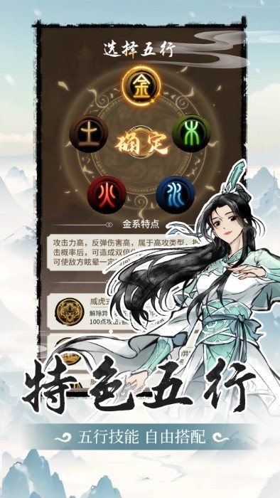山海试炼手游
