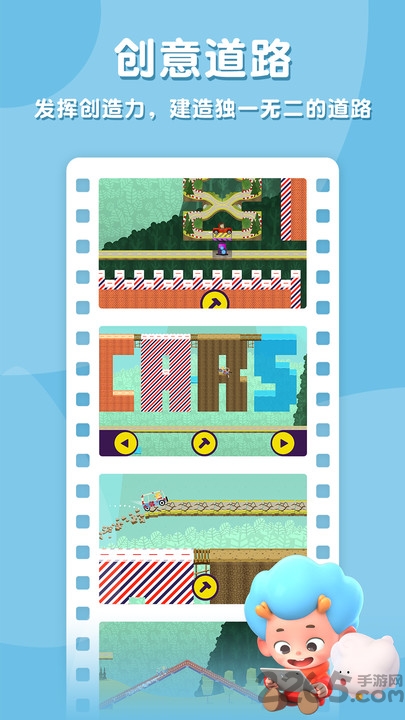 飞特创意赛车手机版