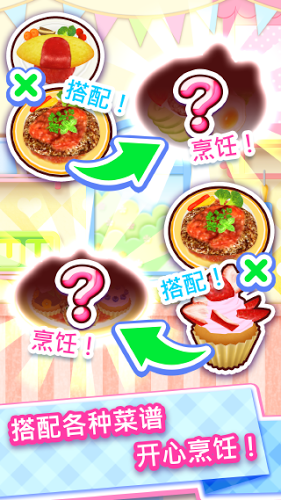 料理妈妈6全菜谱破解版(cookingmama)