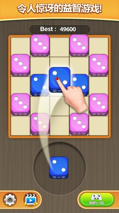 骰子砌方块手游