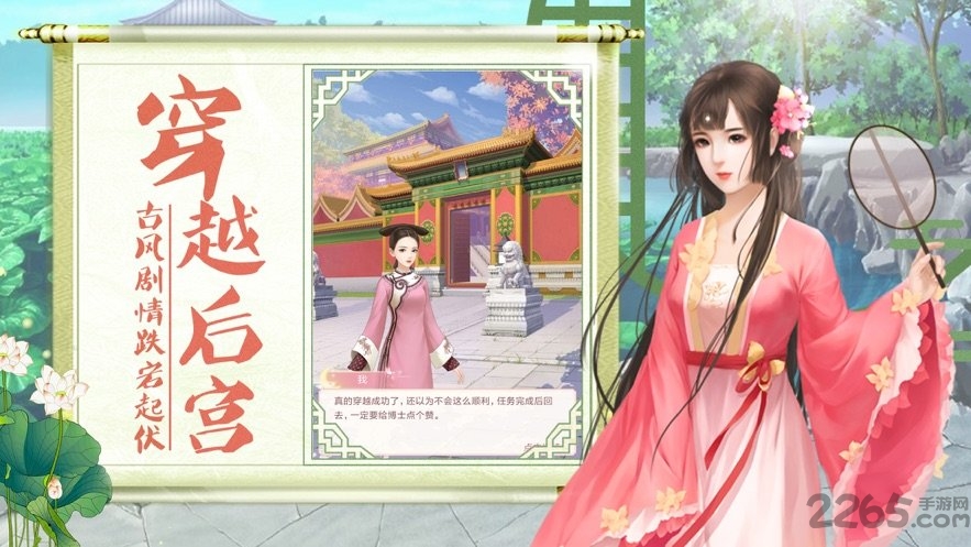 宫廷心计无限金币版下载