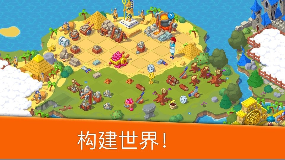 合并王国游戏下载