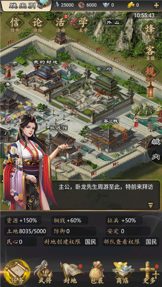 三国志之九州战新手攻略 三国志之九州战新手攻略