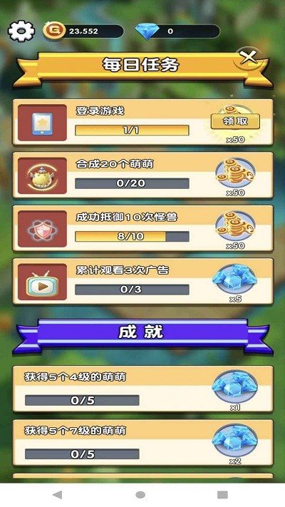 橘子保卫战最新版