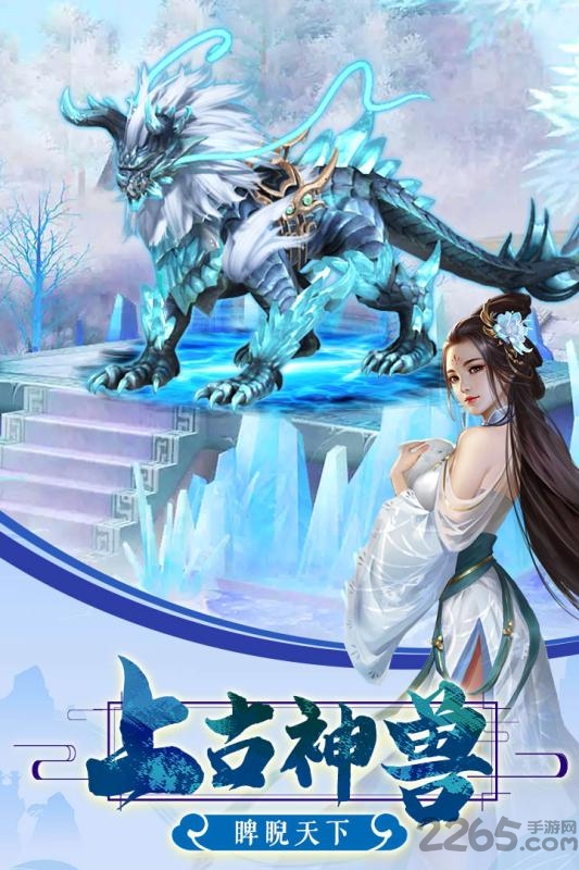 剑凌苍穹公测版