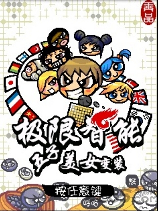 极限智能五子棋手机版