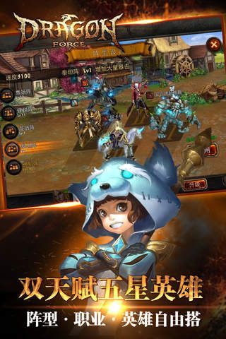 巨龙与战火游戏手机版