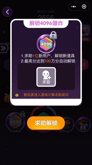 4096六角消除游戏