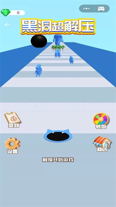 黑洞超解压官方版