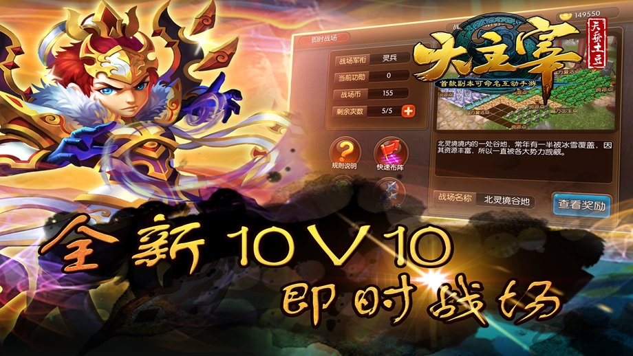 果盘大主宰手游官网下载